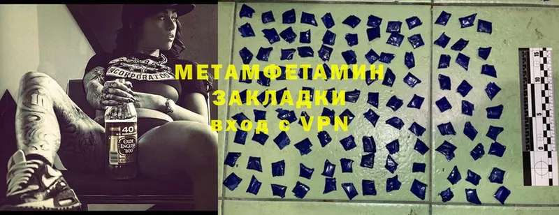 ОМГ ОМГ ссылки  дарнет шоп  Новороссийск  Метамфетамин Methamphetamine 